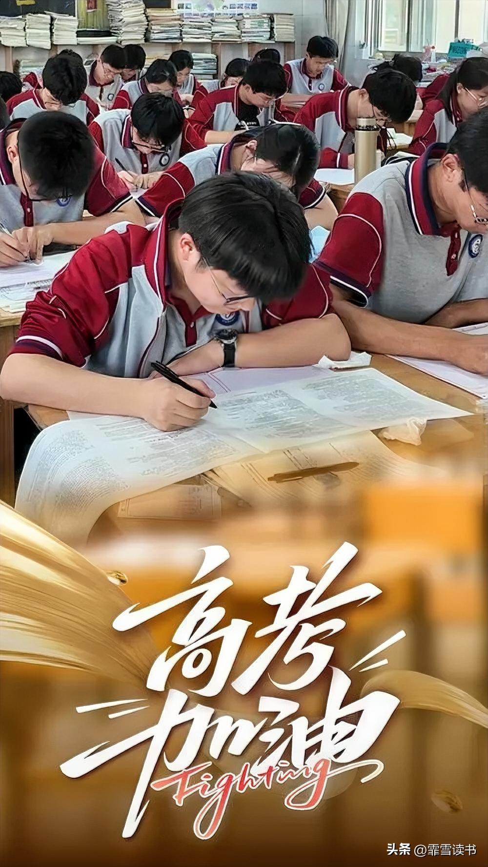 很多人从小就被灌输一句话：高考考不好，这辈子就没出路了。
 
好像这场考试就是人
