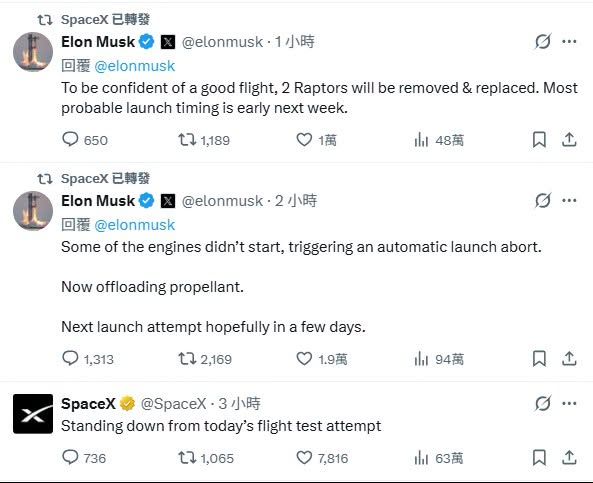 SpaceX 预计今天的发射取消，根据马斯克 X 发文所说，有些发动机没有启动，
