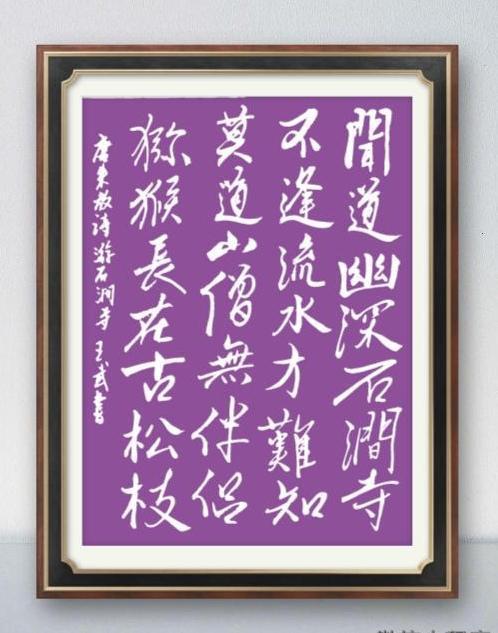 自学书法成果展