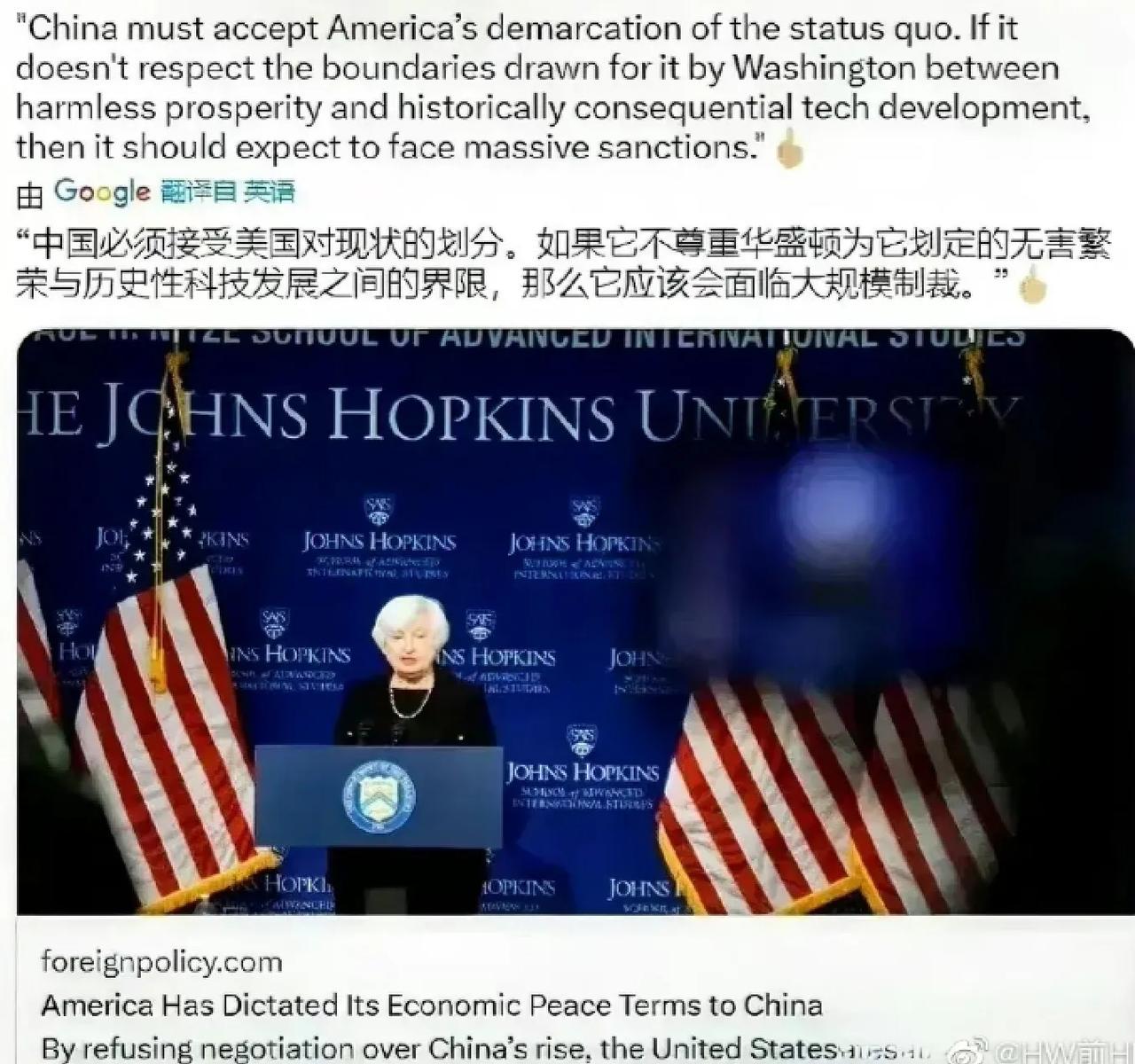 “中国必须接受美国对现状的划分。如果它不尊重华盛顿为它划定的无害繁荣与历史性科技