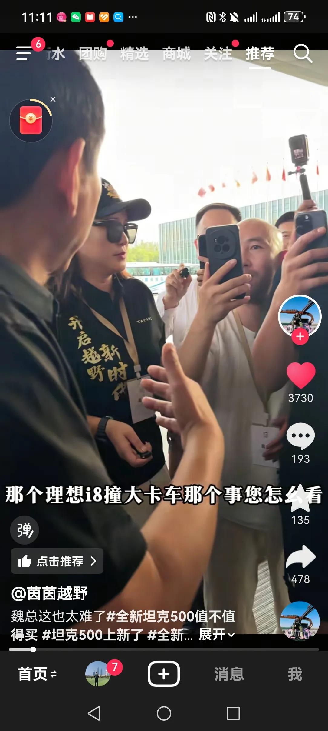 记    者：那个理想i8撞大卡车您怎么看？
魏建军：你非得让我得罪人
    