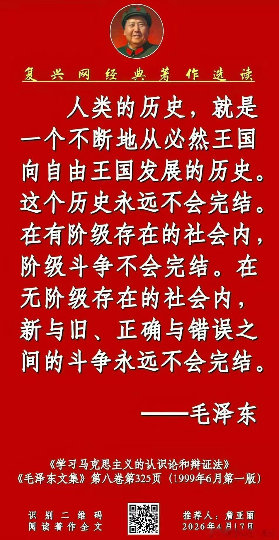 复兴网经典著作选读: 