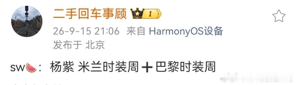 杨紫 宝宝好消息接踵而来视后想要，视后得到花粉天堂 ​​​