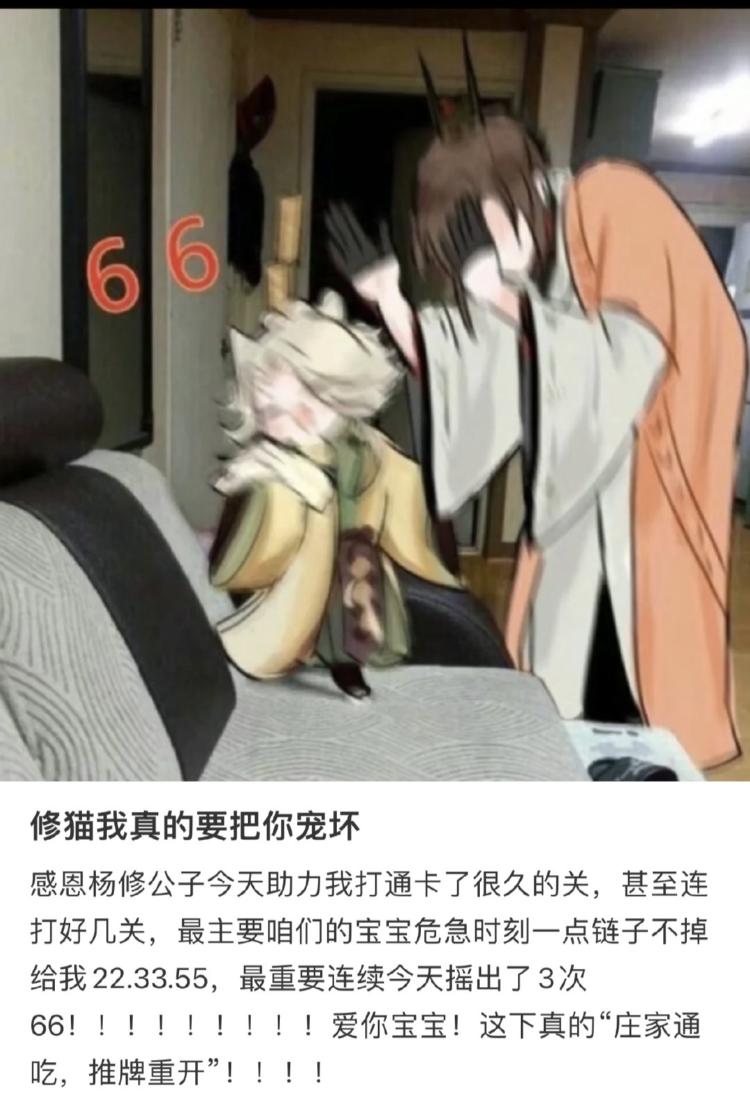修猫我真的要把你宠坏[抱一抱]#代号鸢# ​​​