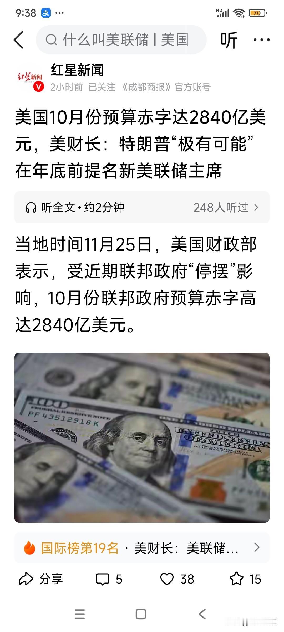这可能就是美元的优势，别的国家敢这样吗？