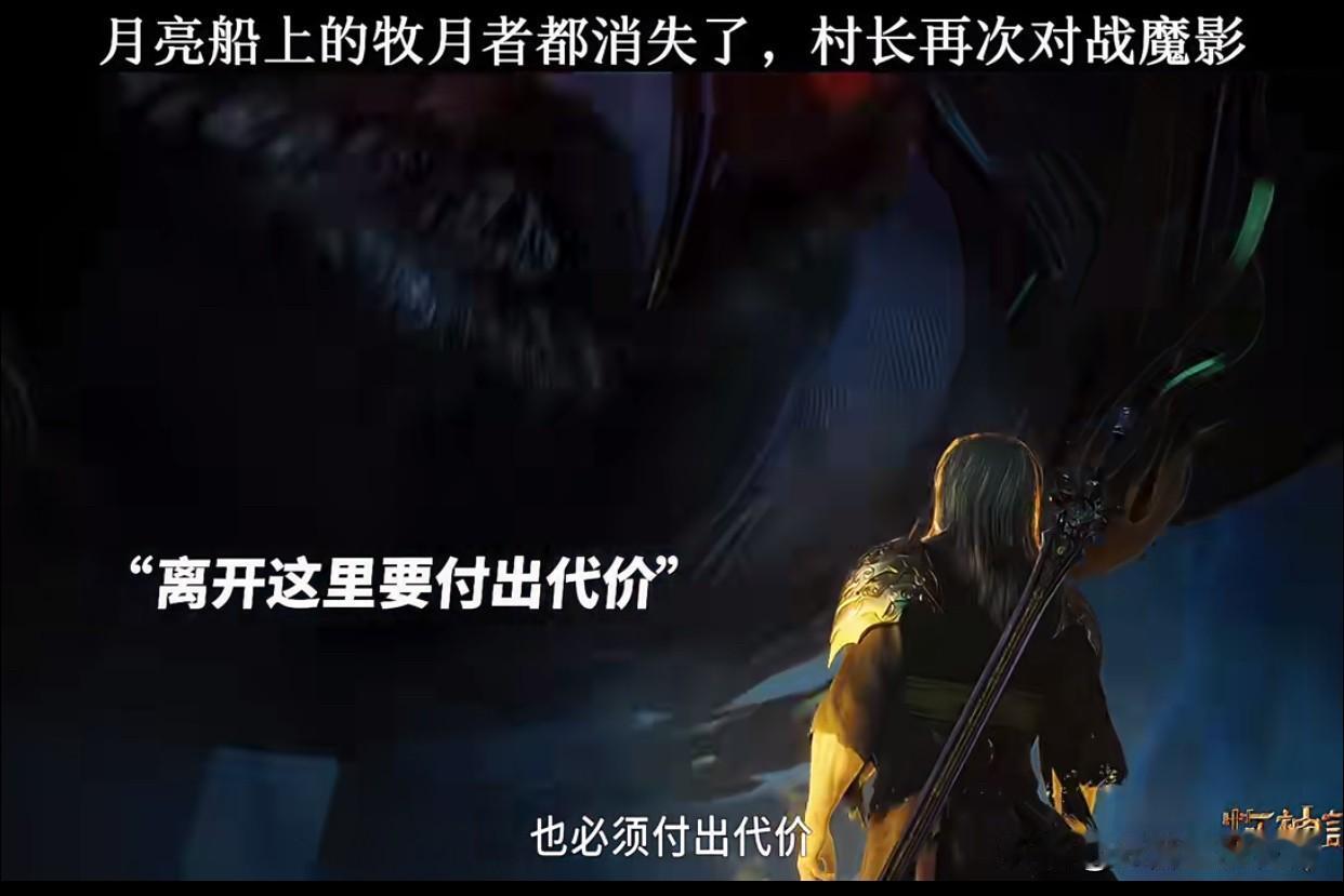 《牧神记》里面的牧月者：一群被月亮拴住的流浪者，他们的使命比你想的更悲壮

先说