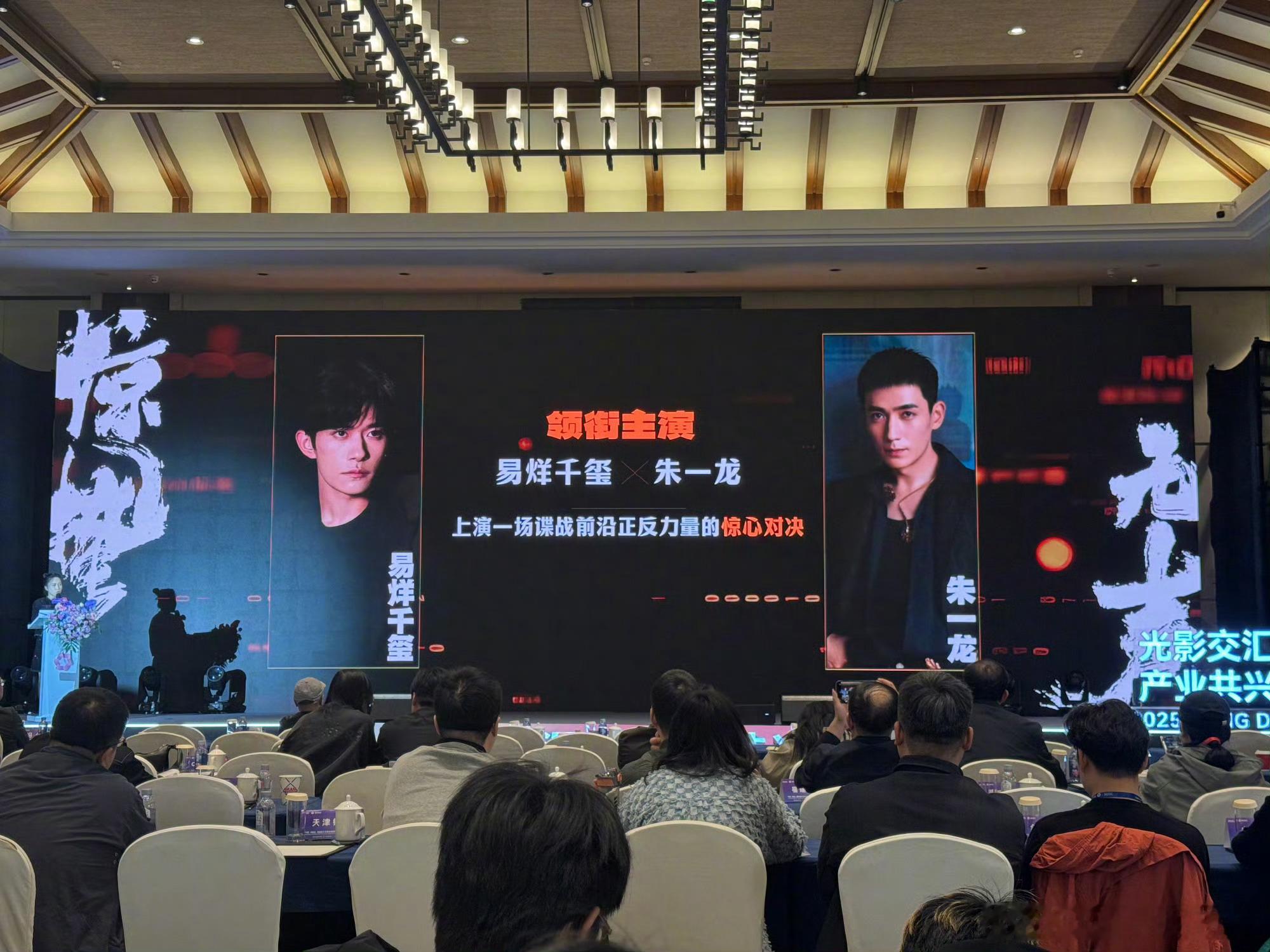 全国影片推介会惊蛰无声目前后期制作中 ​​​