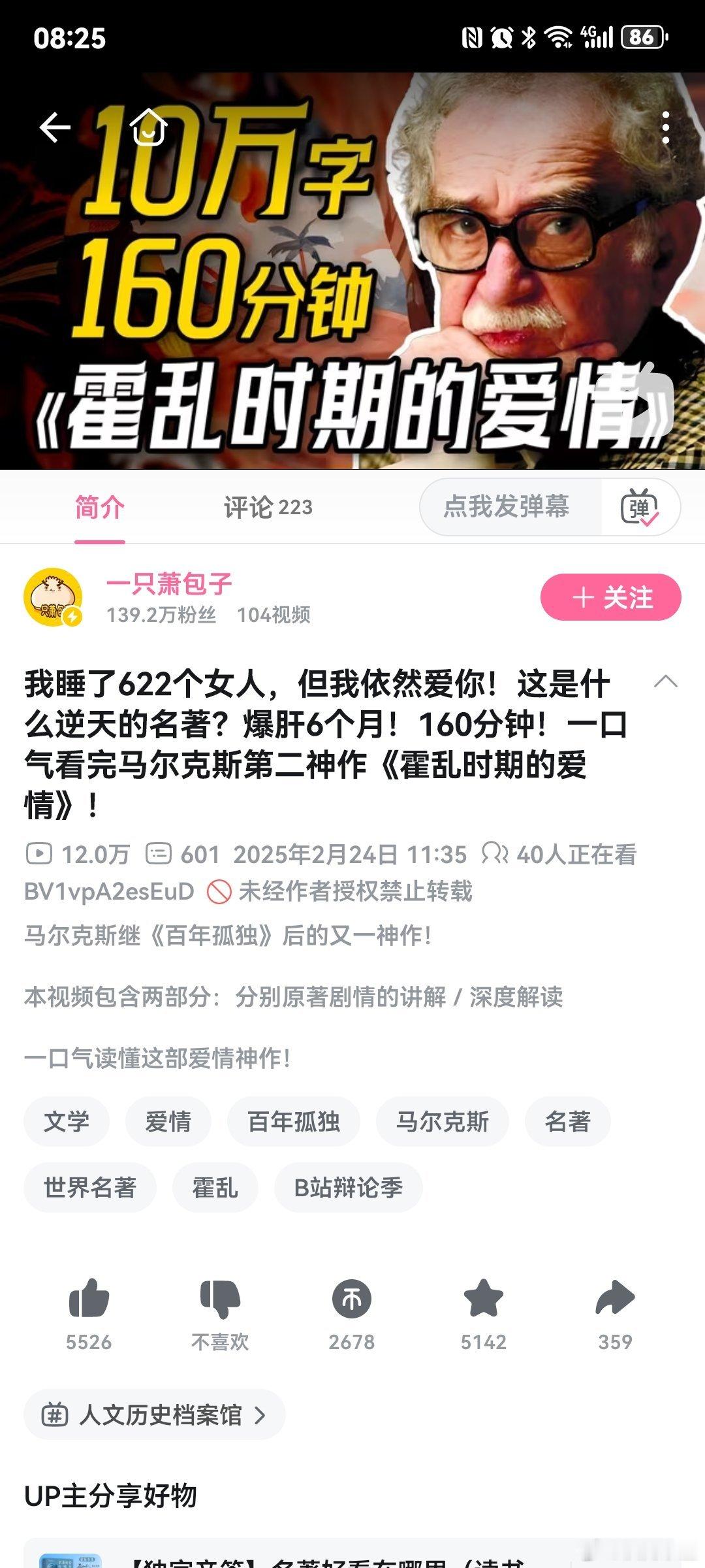 这种名著我接受无能中学把这些“西方名著”都扫了一下，我果然唯爱傲慢与偏见[dog
