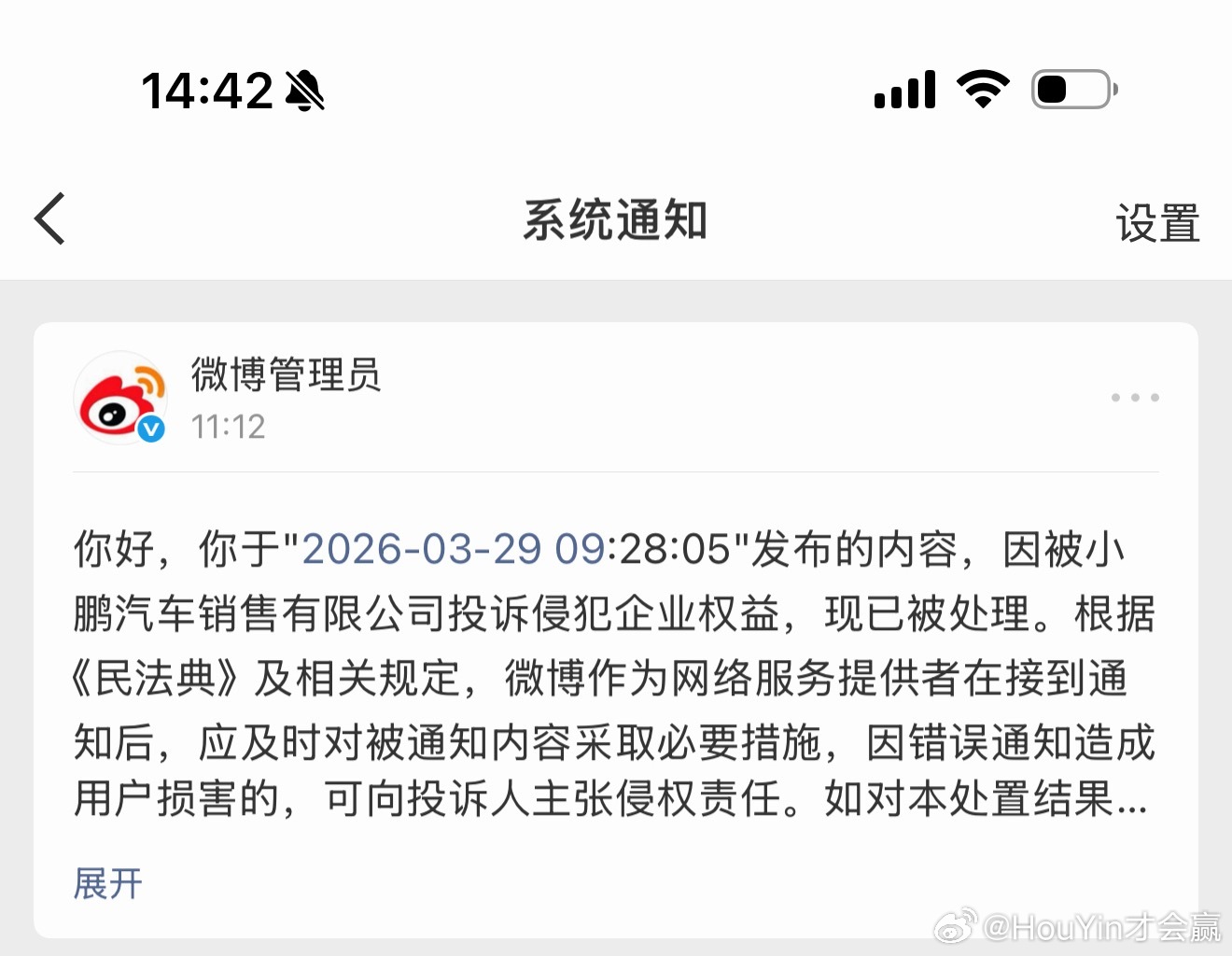 学学人家 马路上的事情都给你投诉掉 不允许发社会新闻了吗