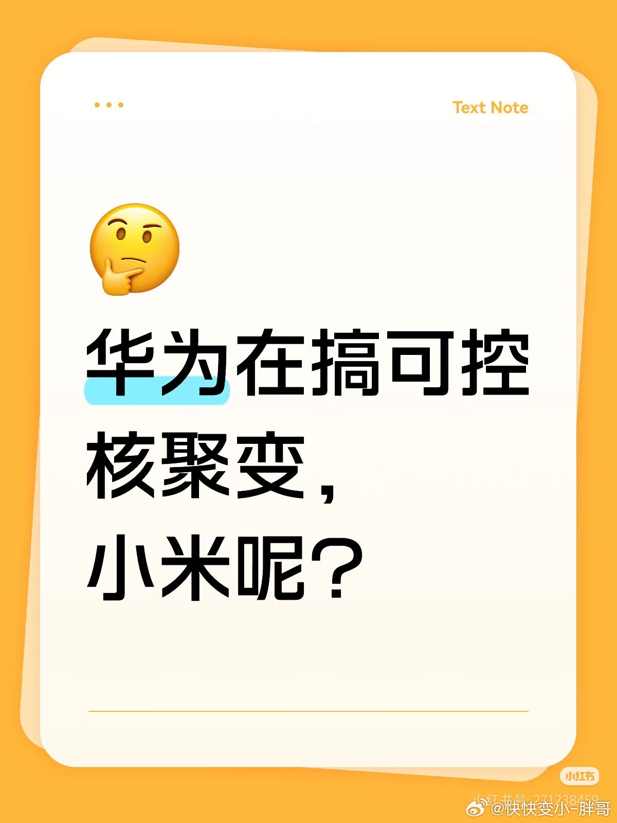 我查了一下好像是用了算力卡吧这算力卡也不是不可替代的东西啊整得好像是牵头的一样这