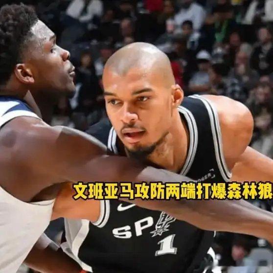 《剃头后的文班亚马是真猛啊，再次狂轰39分对飙爱德华兹》播放量：8590点赞量：