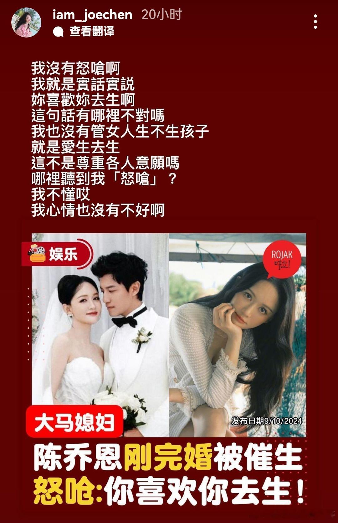 #陈乔恩否认怒呛网友##陈乔恩发文否认怒呛# 陈乔恩婚后被催生，有媒体称她怒呛网