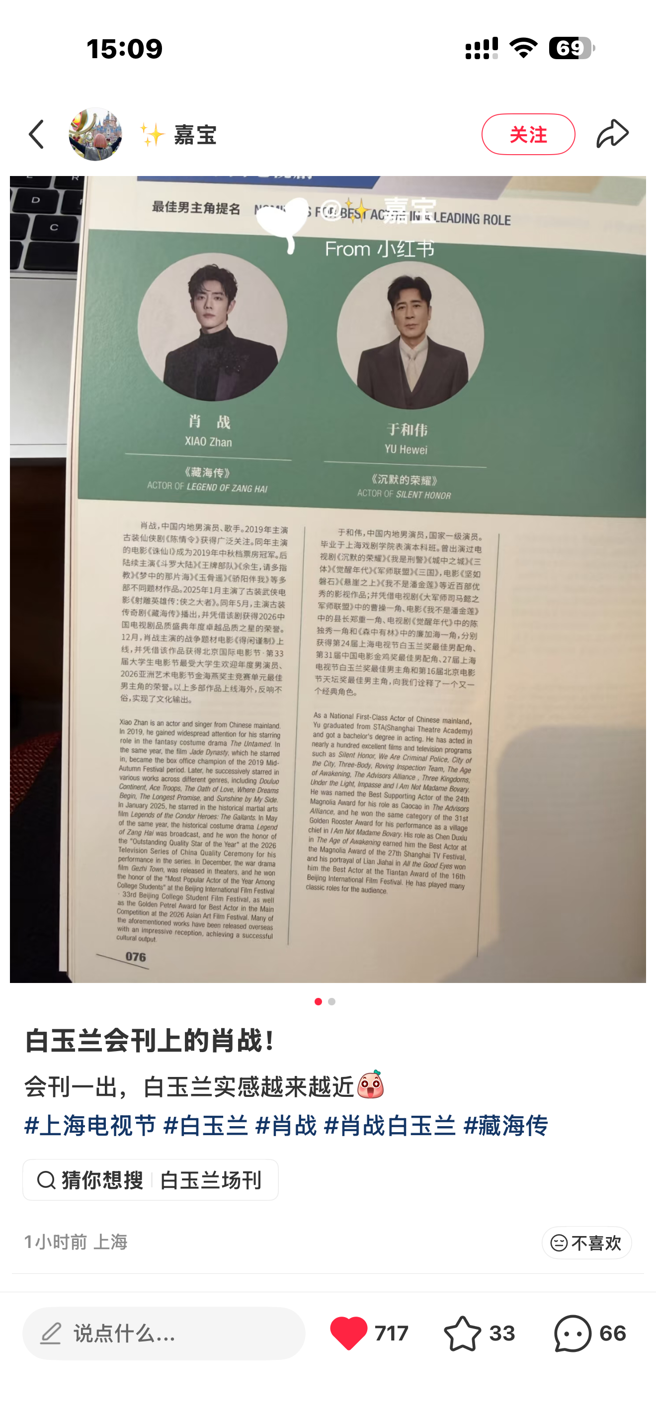 妈呀实感 