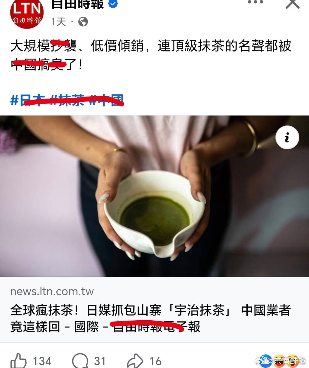 倒反天罡……问心2被打码的医生是谁