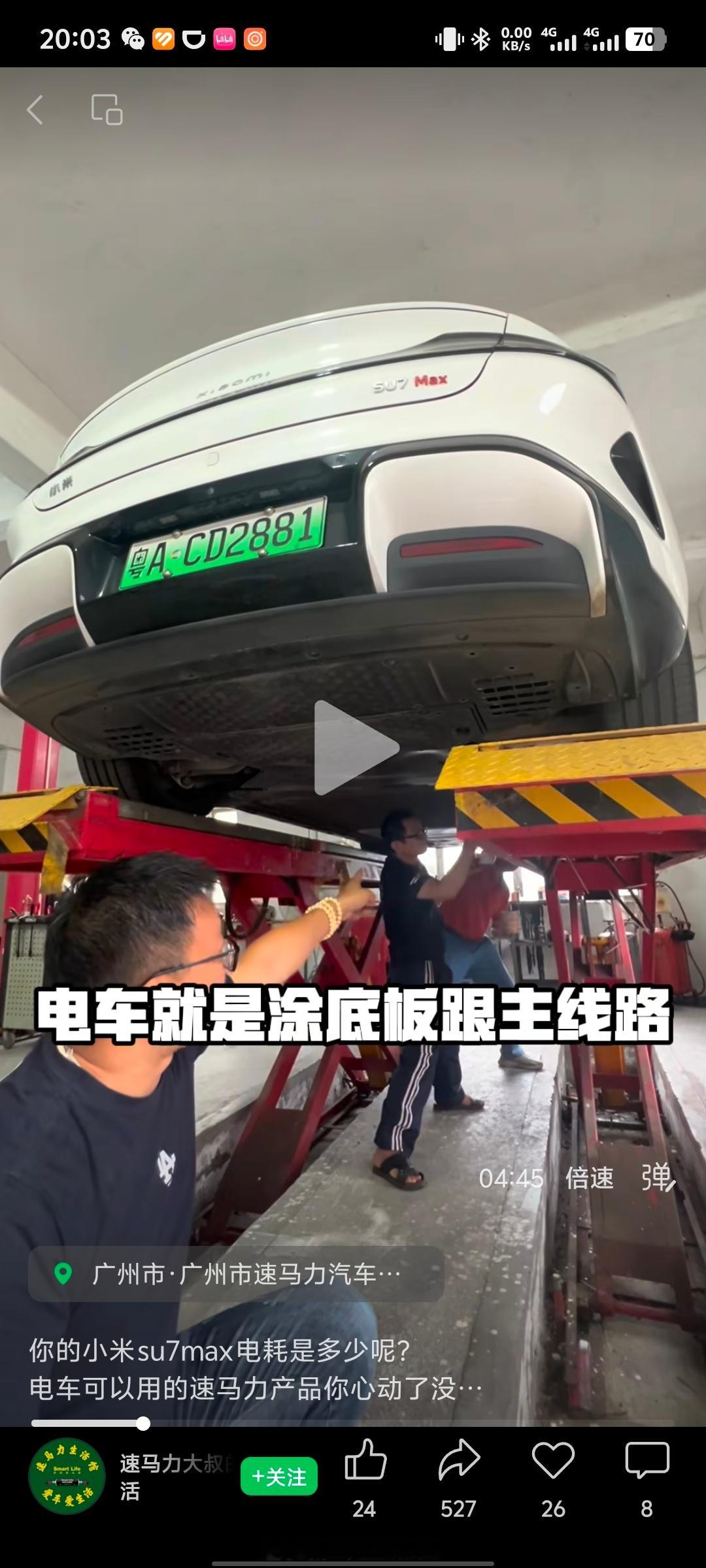 wow，速马力又上新啦，还是搞图层啦，凃到电池包就能降低电耗，好牛！还是希望吕总