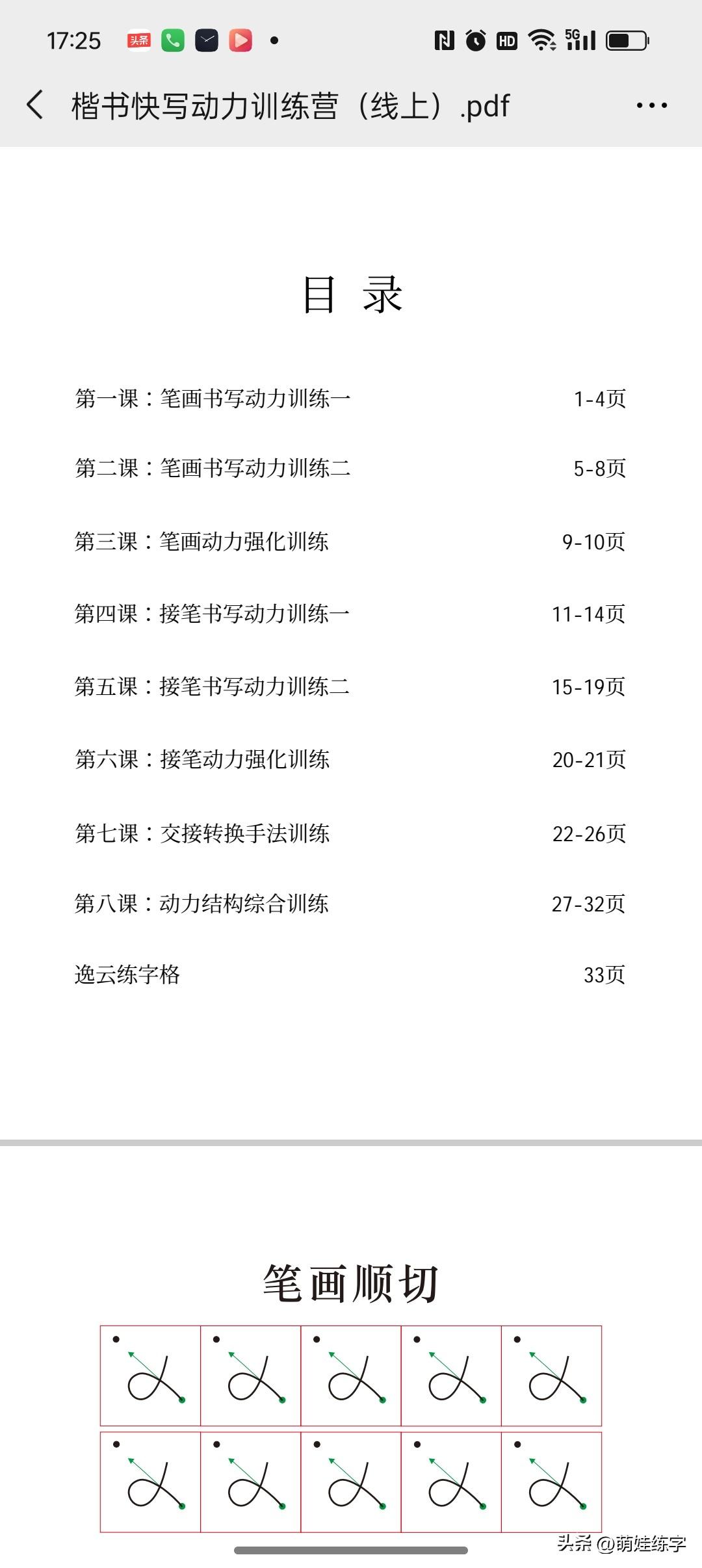 一二年级练字用铅笔还是中性笔，这事儿还挺值得琢磨。我觉得低年级用铅笔更好。
铅笔