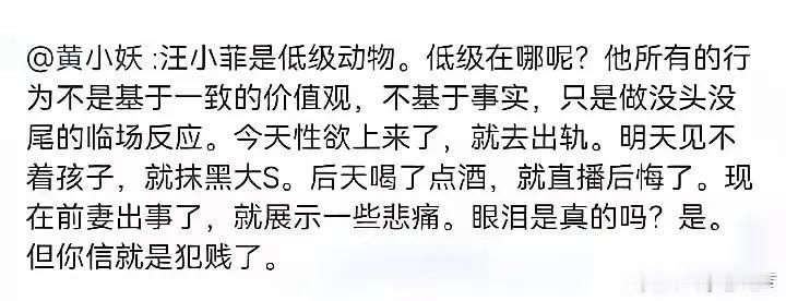 不管汪小菲是表演型人格还是性情中人，大S跟着汪，应该会被照顾的很好，不至于走的这