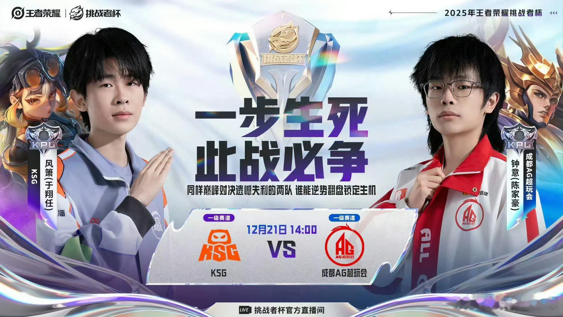 KSG对战AGAG vs KSG 挑杯八强战 胜负看这5点！1. 一诺阵亡次数&