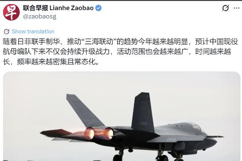 新加坡联合早报6月12日晚写道：“随着日菲联手制华、推动‘三海联动’的趋势今年越