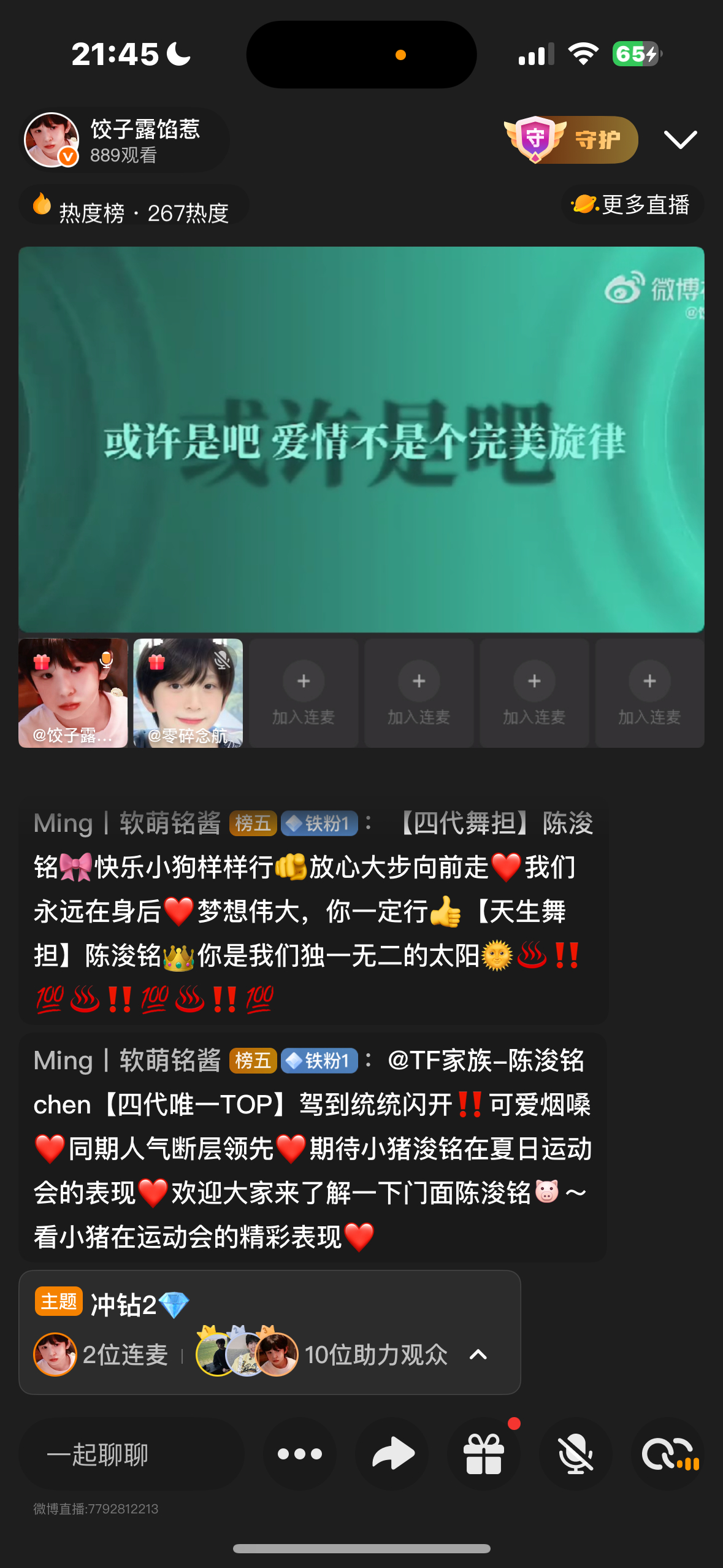 高级吧 我的啵啵间