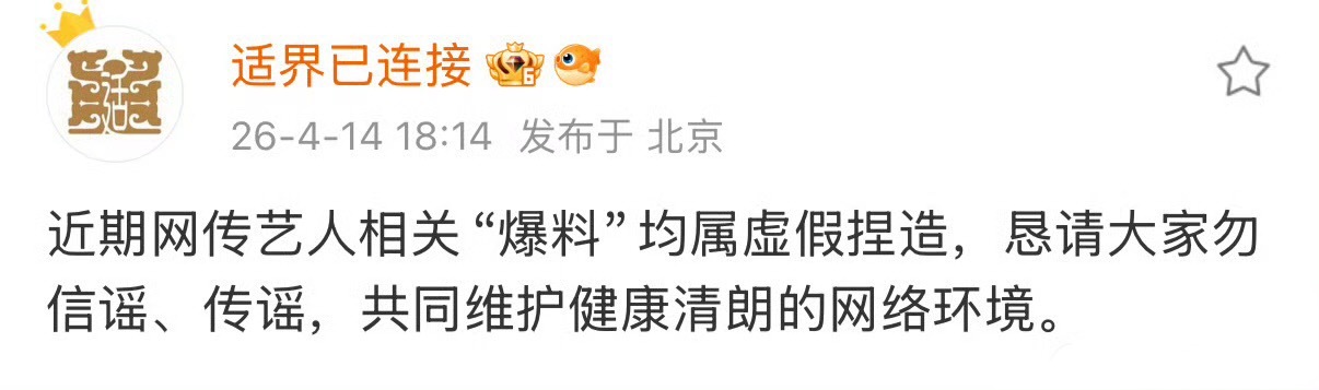 于适对接否认了！曝于适退团内幕