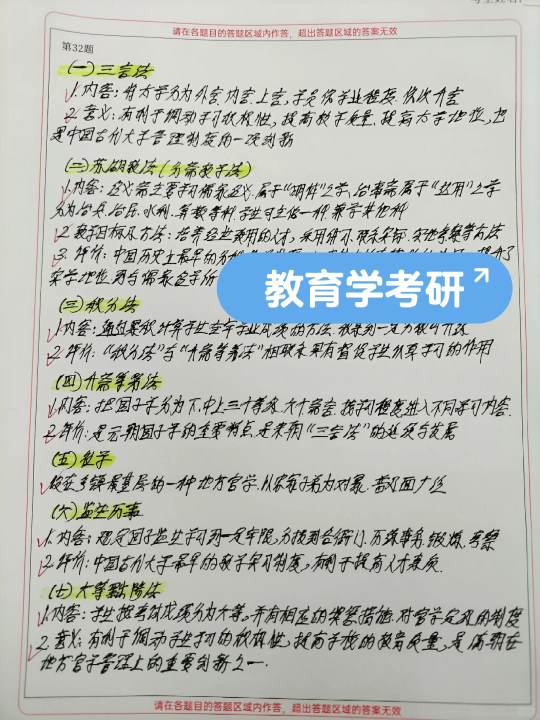 这题能得几分？🤔 手写333论述题