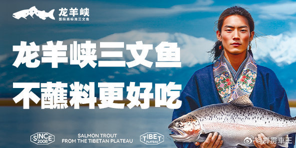 出口量占全国97%的国产骄傲 高原冰水淬出的珍馐寻常三文鱼，不过盘中鱼肉。龙羊峡