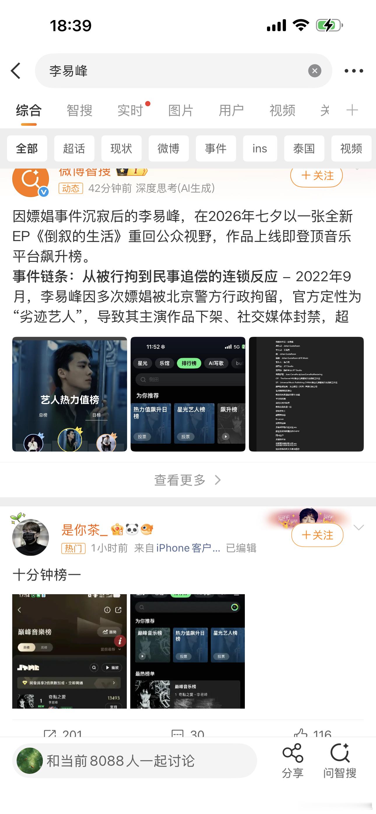 宇树科技上市庆功照流出