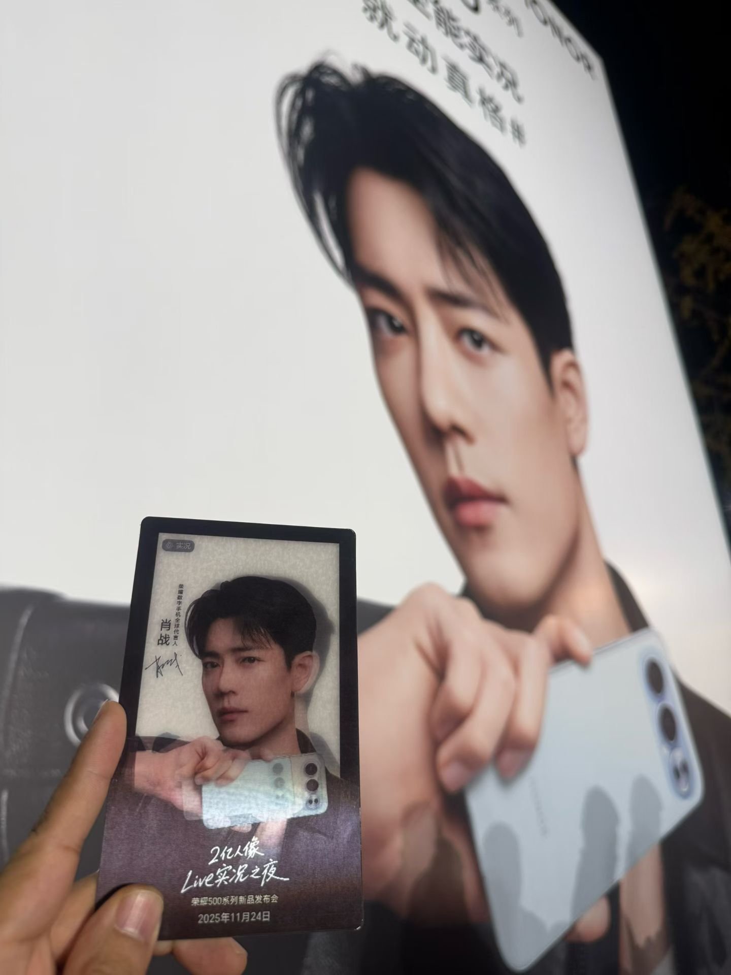 肖战荣耀500发布会，kk已就位！！！坐等肖战