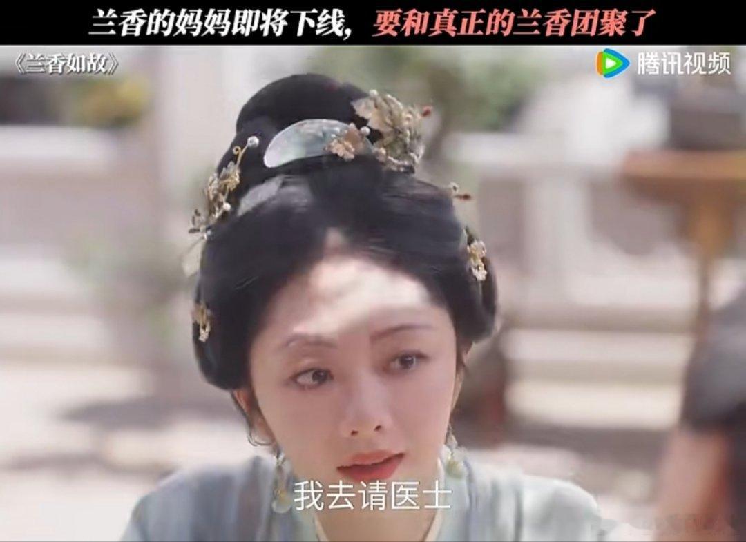 兰香妈妈看到亲生女儿来接她了兰香妈妈要跟真兰香团聚了兰香如故 她嘴里轻轻念出那句