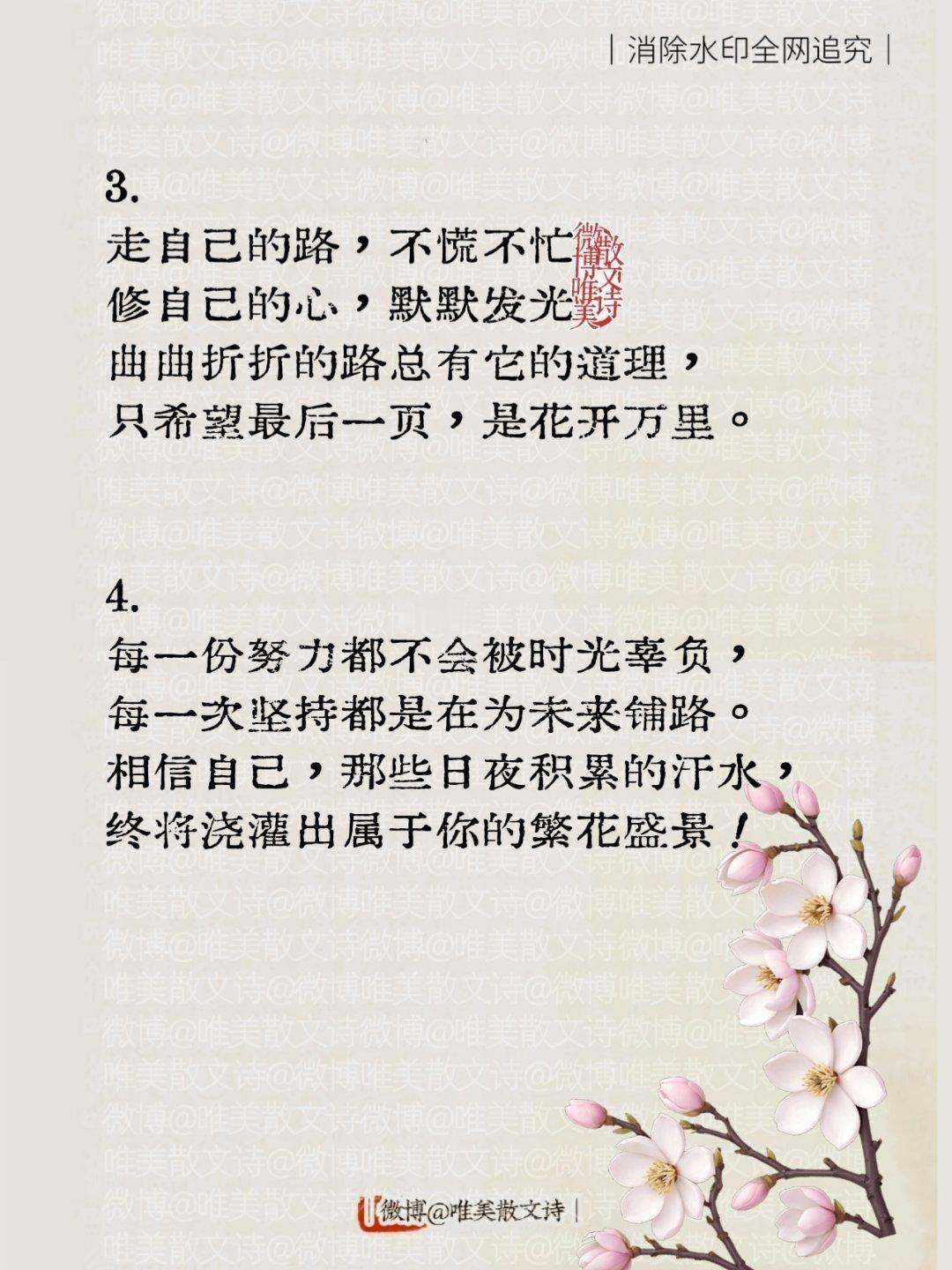 “《人民日报》天花板级金句，句句不提励志，句句都是励志。” 