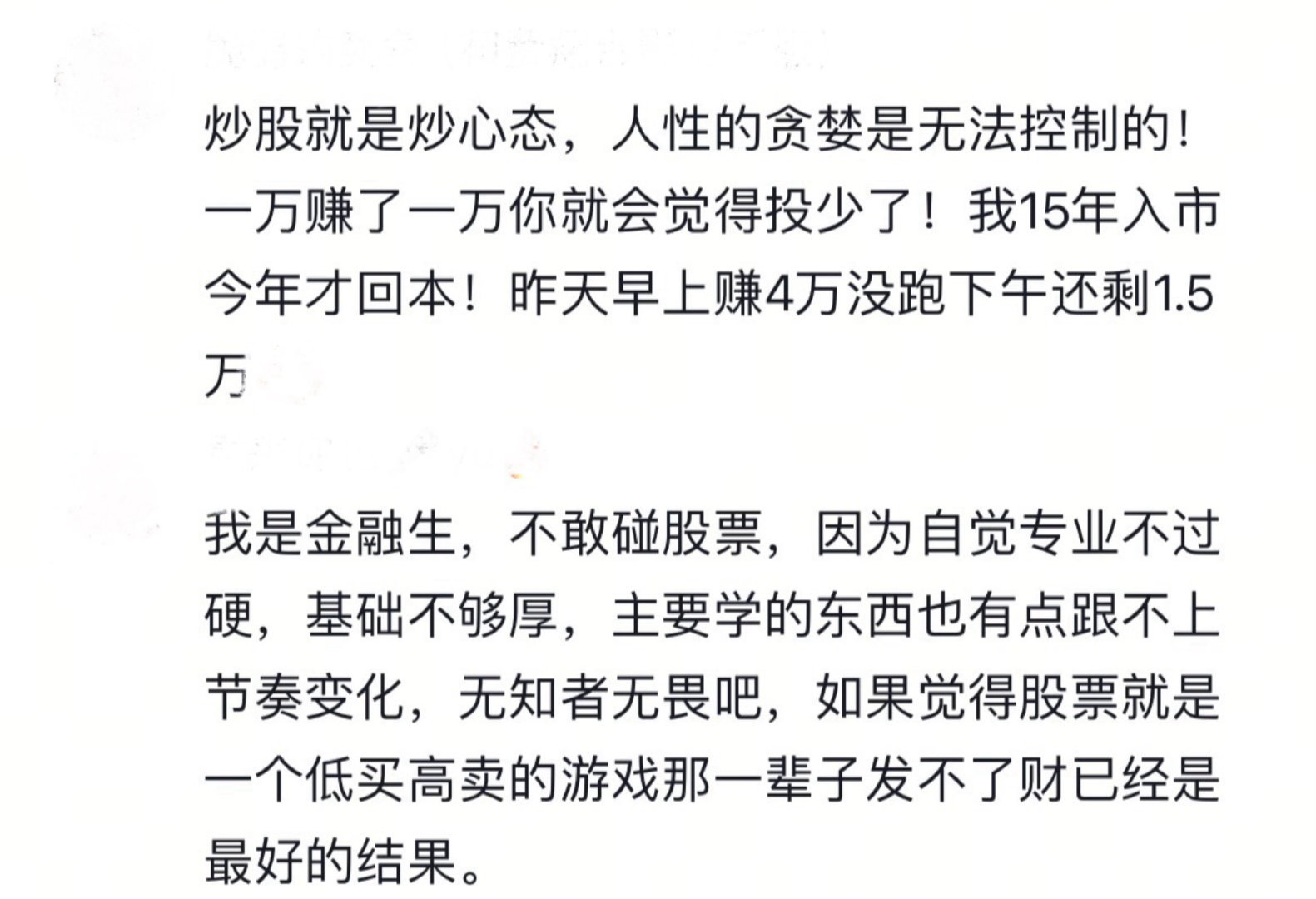 跟风投资真的能赚钱吗家人们，《猎金游戏》真的给我狠狠上了一课！电影里保洁大叔、外