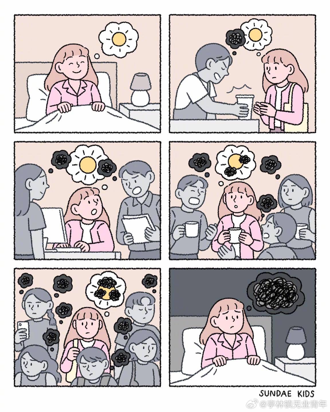 i人出门在外的一天漫画 | SUNDAE KIDS ​​​