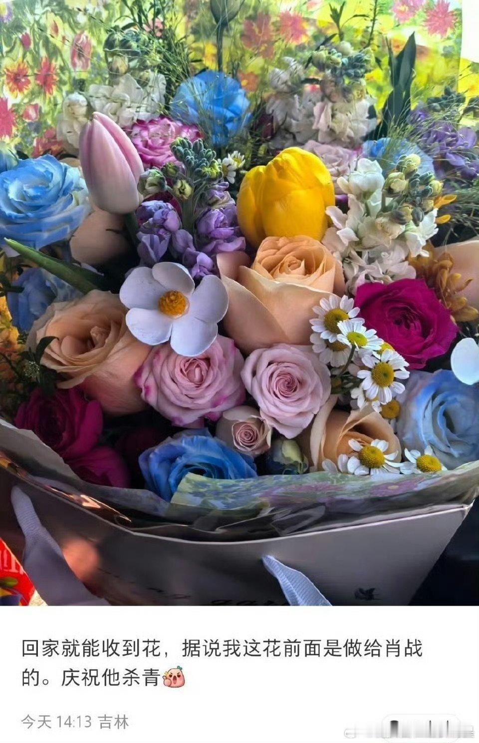 肖战小城良方杀青花束小城良方肖战的杀青花束 小城良方肖战的杀青花束 