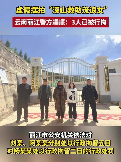 写好剧本题材挖，
以假乱真骗吃瓜；
博取流量吸眼球，
制造悬念赚钱花。
一集两集