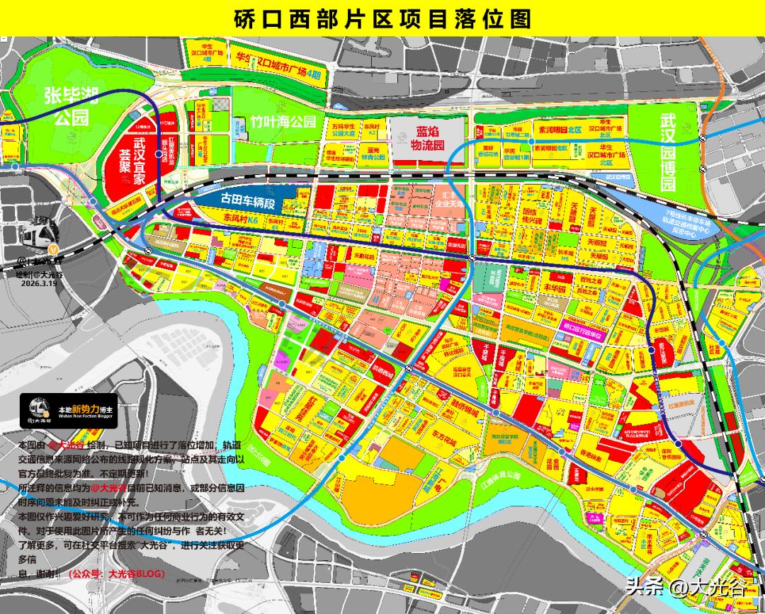 硚口 | 西边板块项目落位图更新！高清原图均可在 G众号 “大光谷BLOG”的菜