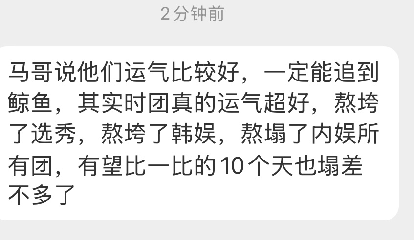 tg：时团就是命硬啊 ​​​