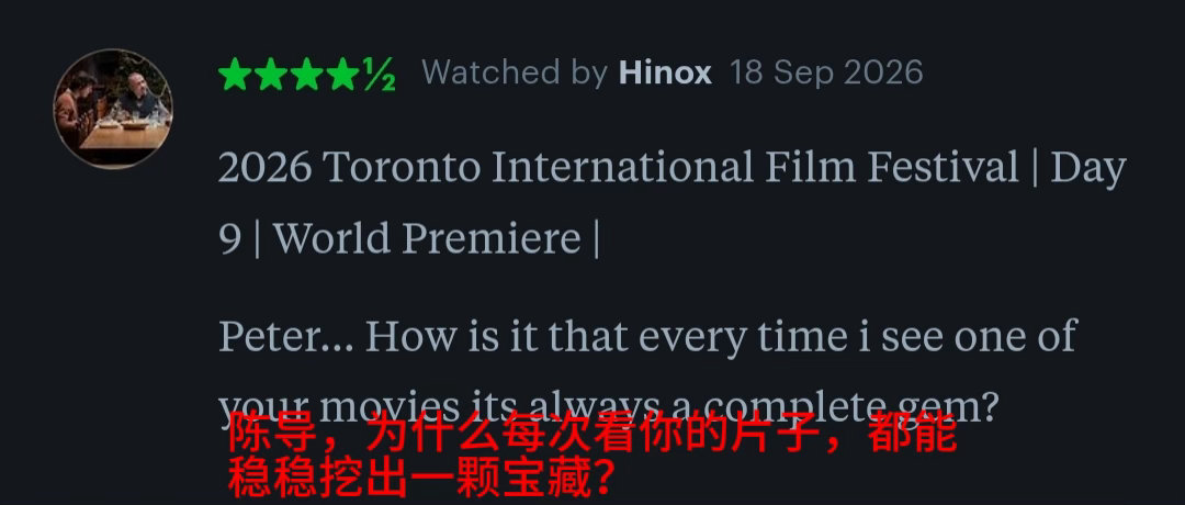 周迅新片多伦多电影节首映 首映口碑一出，夸得最多的就是周迅的表演，自然又有力量，