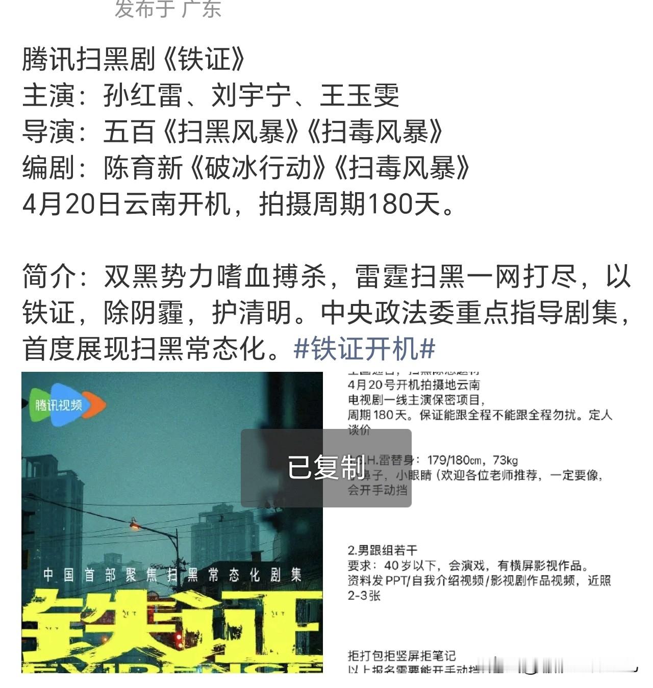 刘宇宁事业眼光果然越来越好了。挑挑拣拣这么多剧本，选了腾讯扫黑剧《铁证》合作大哥
