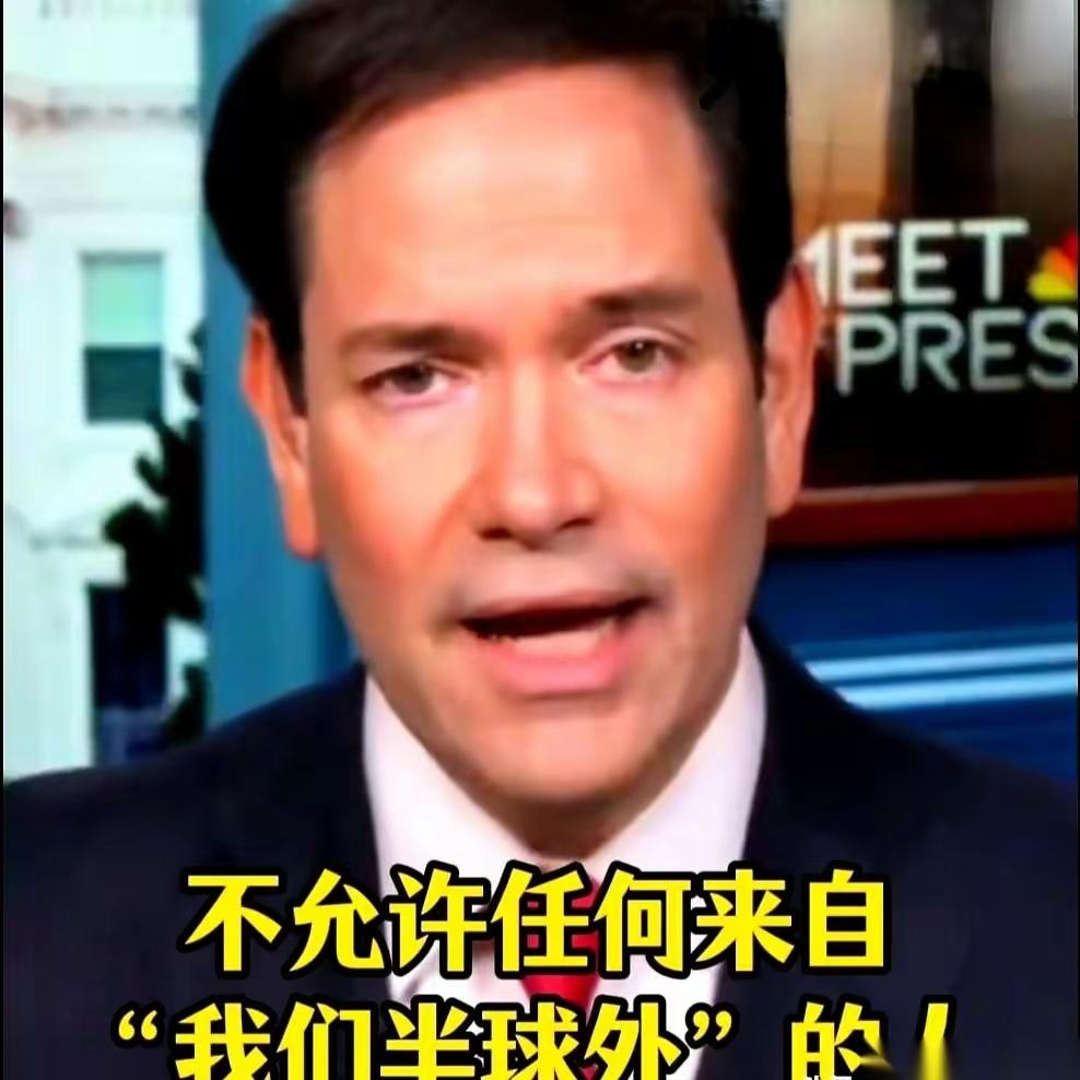 这货说西半球是他们美国的，不允许“半球外的人进来”，那东半球的人是不是是也可以说