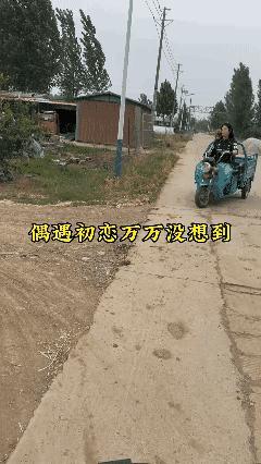 偶遇初恋，相见不如怀念……[可怜]