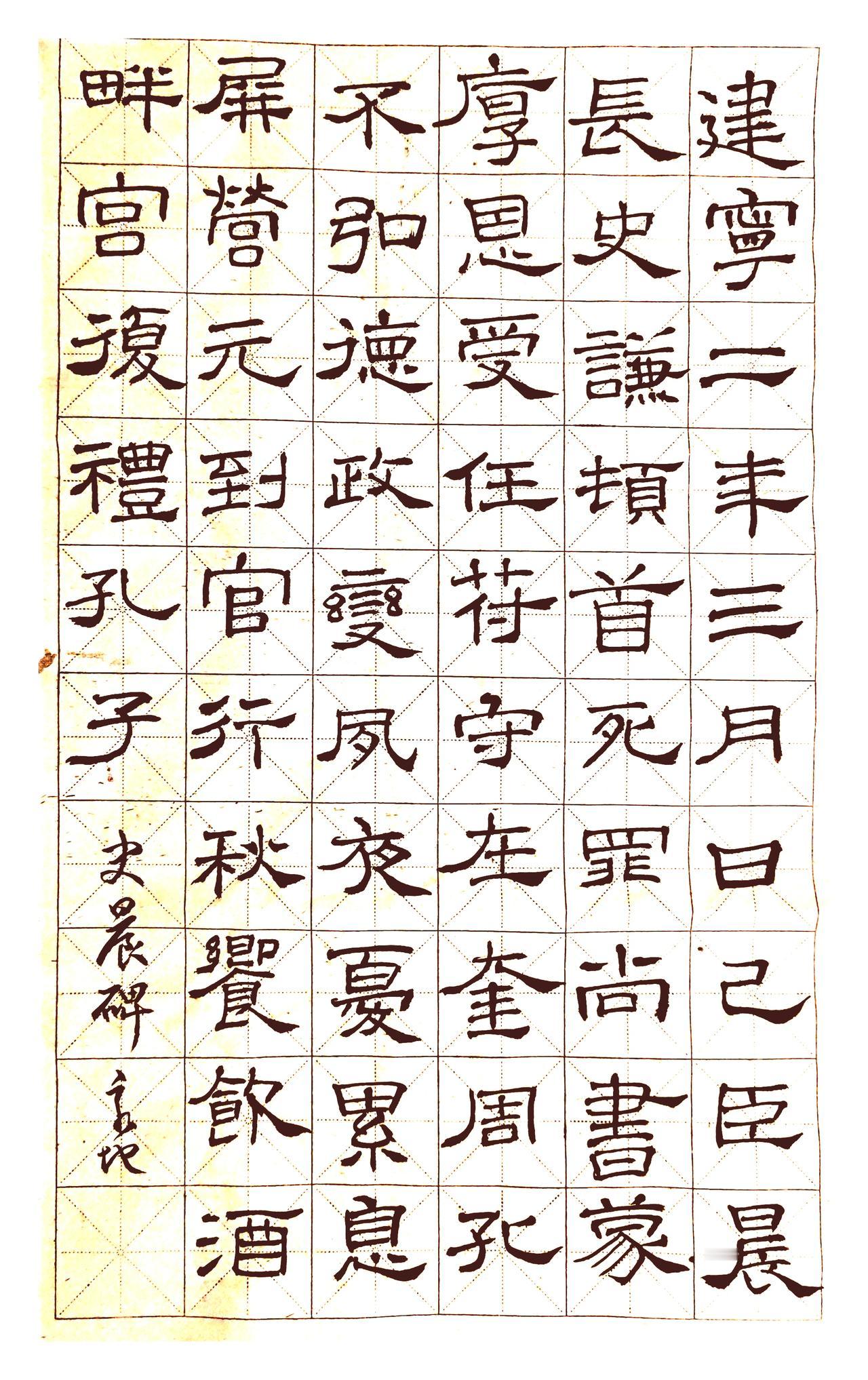练了十多年隶书，还在大门口徘徊。
都说楷书最难，我咋就觉得隶书最难呢？
我这么练