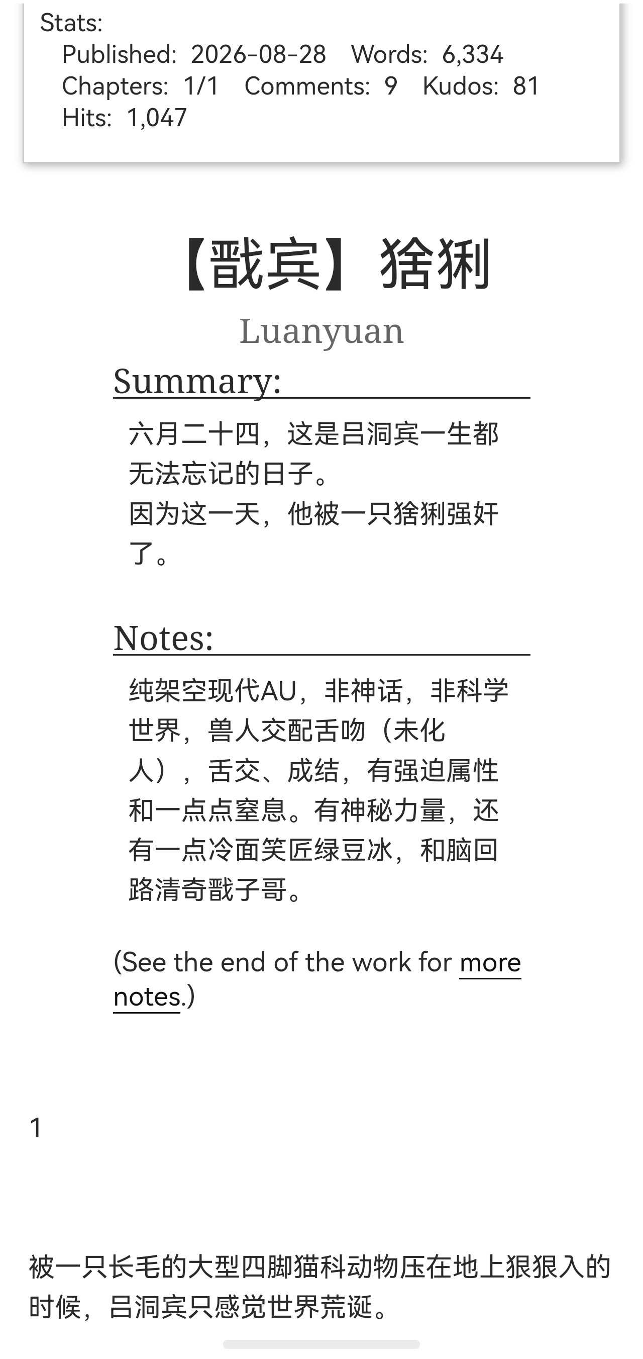 好吃到无话可说……震撼降世，这个作者都是又黄又搞笑又纯爱，人类，你不许辜负一个小