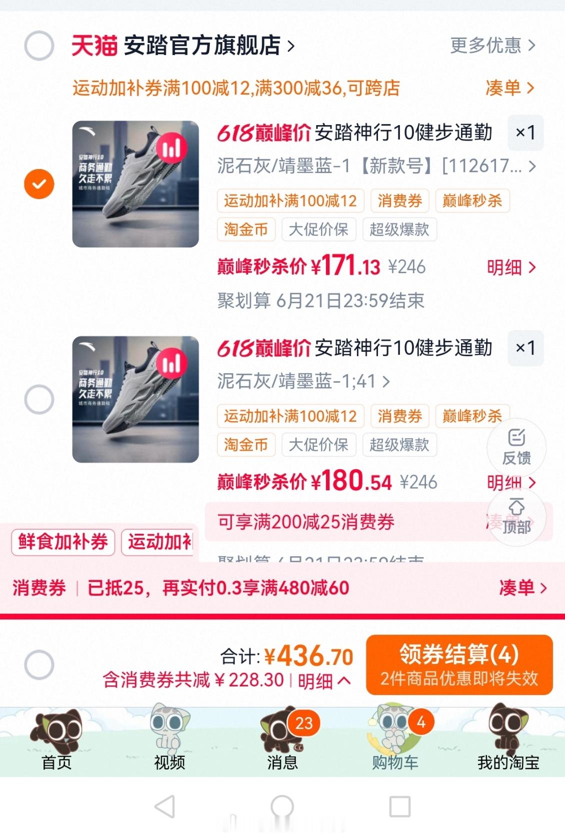 天猫618首发8.5折消费券  天猫618双节囤货攻略｜父亲节端午一站搞定还巨省