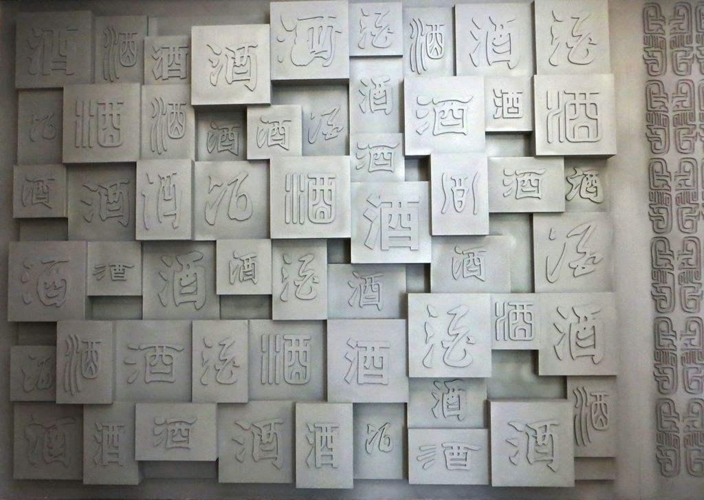 以“对酒当歌，人生几何”为引——细谈中国以酒会友背后的深厚酒文化
1979年春，