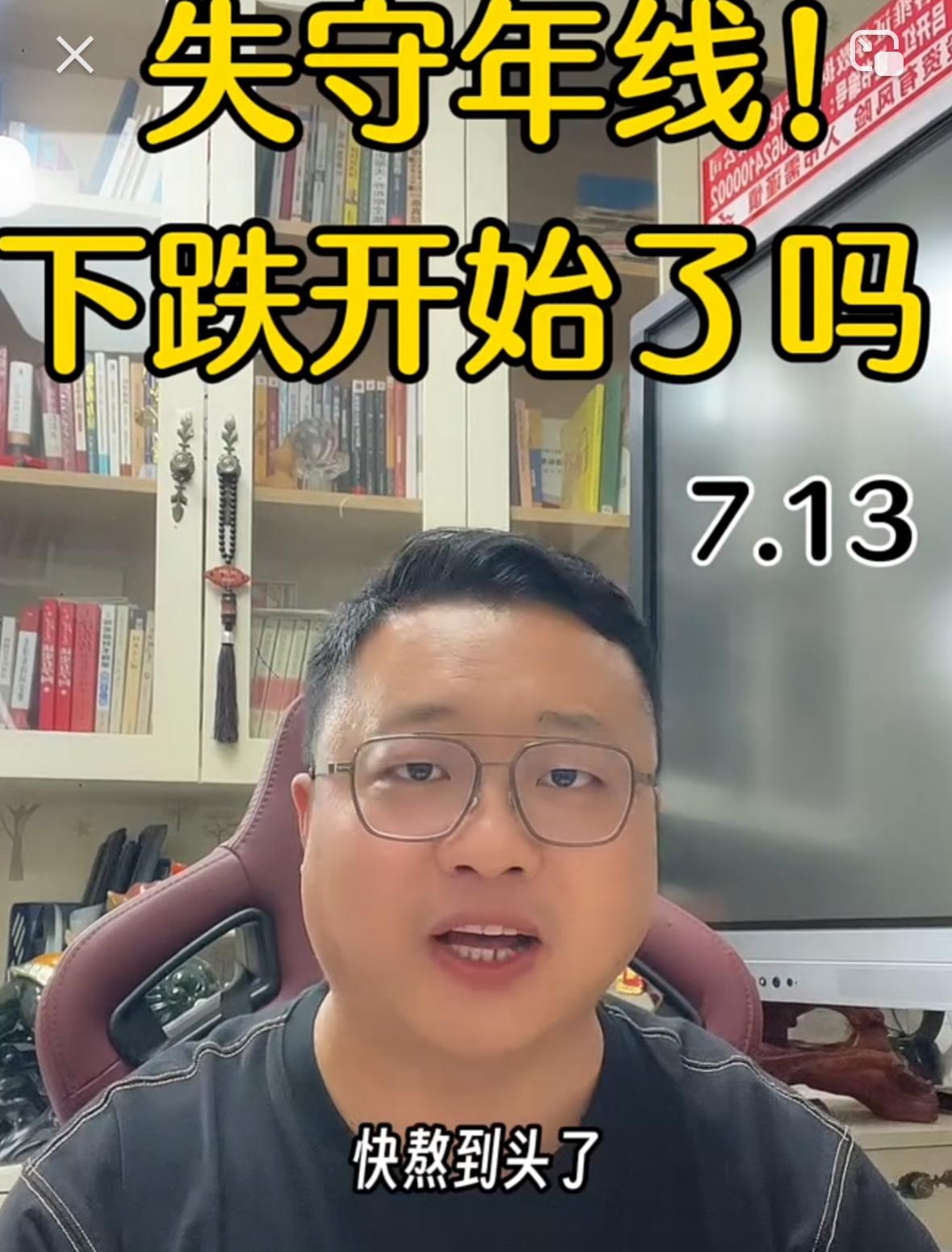 大盘今天正式跌破年线，不少人担心新一轮持续性下跌开启。当下高位科技资金集体出逃，