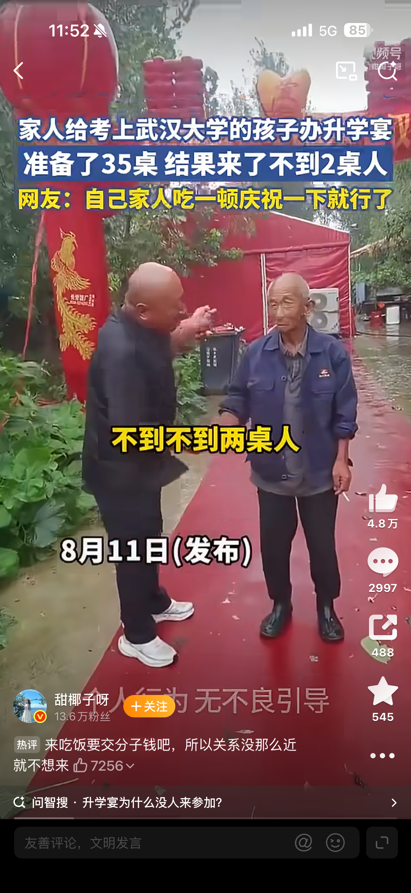升学宴35桌无人上桌好多年没听过升学宴这个词了，我小学的时候还参加过，最近这二十