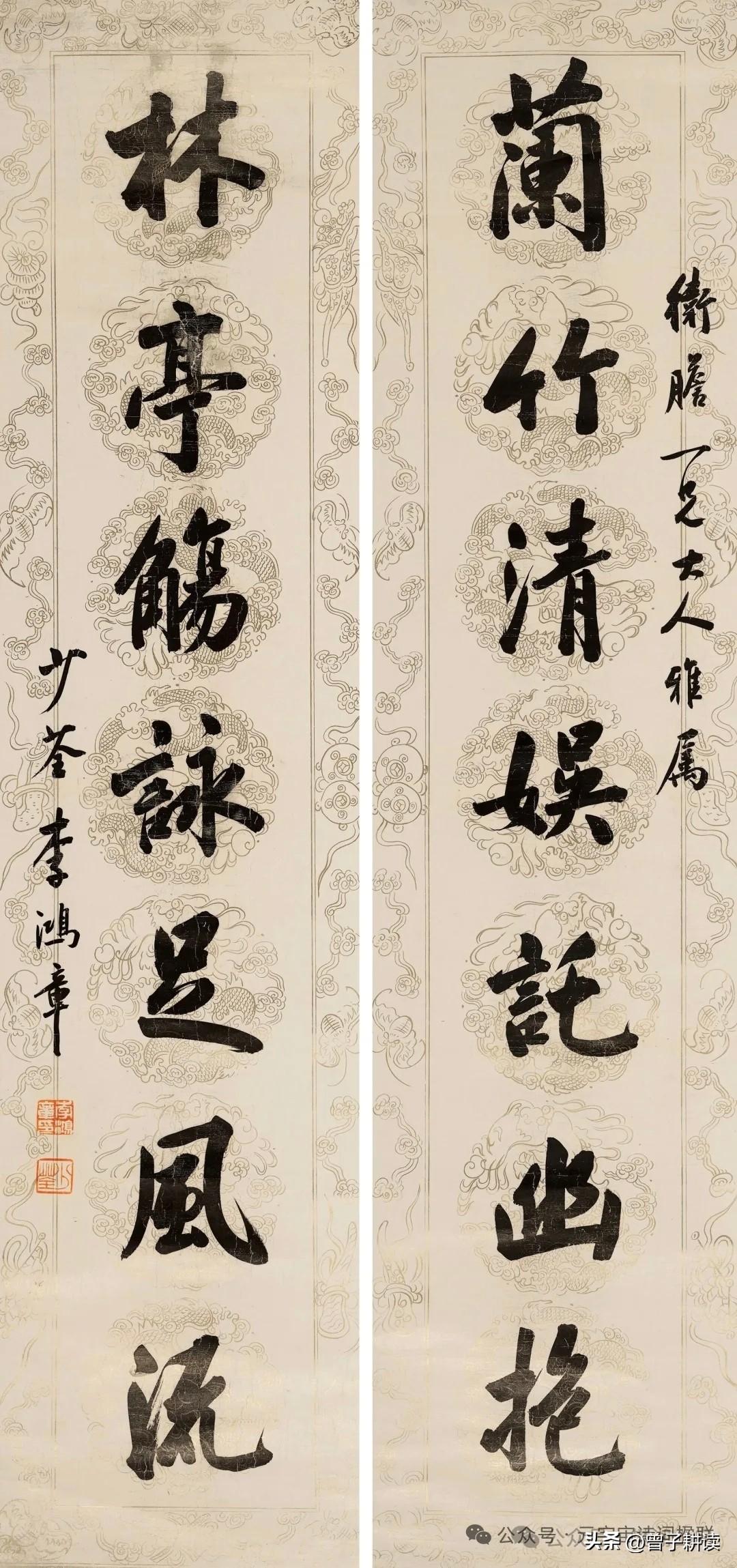 我对李少荃的书法一向甚是鄙夷！
 
看他这幅“蘭竹清娱託幽抱，林亭觴詠足風流”，