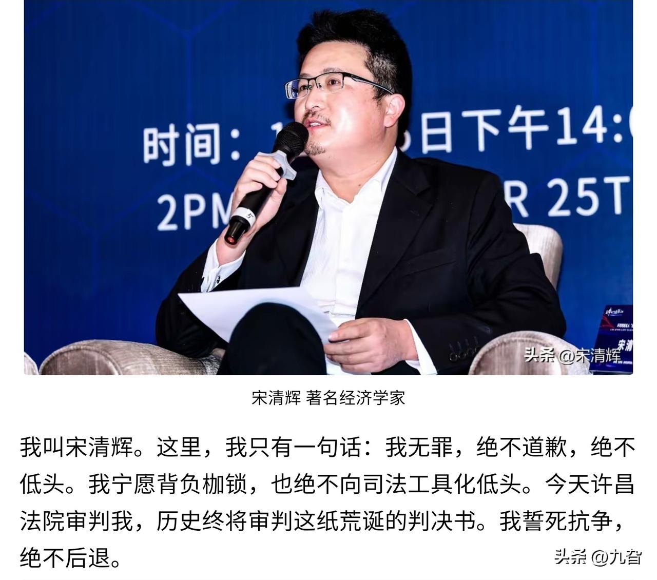 宋清辉公开“宣战司法”，情绪与理性该如何安放？

宋清辉在镜头前的强硬姿态，与其