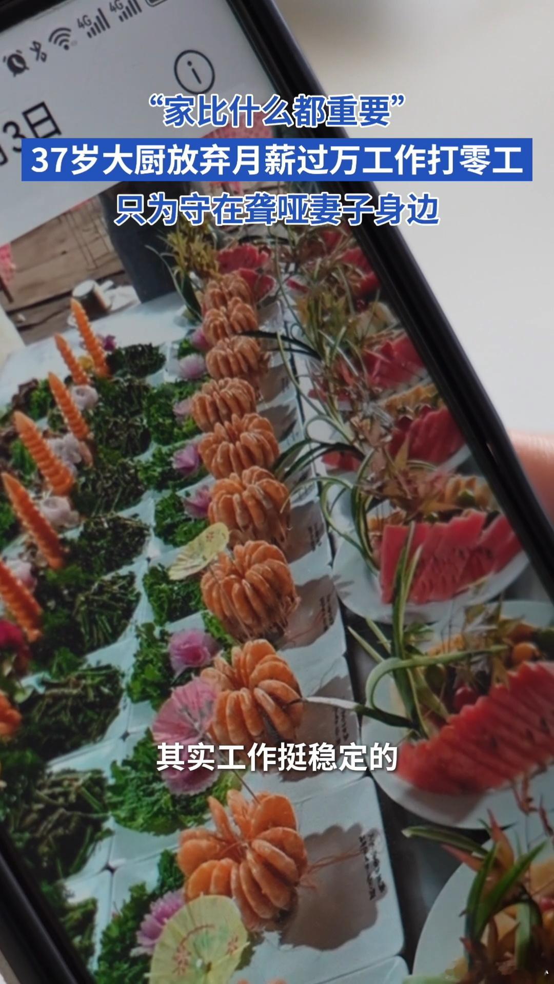 男子为照顾聋哑孕妻辞职打多份零工为照顾孕期行动不便、沟通存在障碍的妻子，男子选择